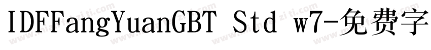 IDFFangYuanGBT Std w7字体转换